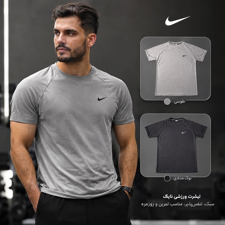 تیشرت نایکی Nike مردانه